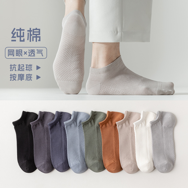 Pure Cotton Boat Socks for Men, Summer Thin Socks, Men's All-Cotton Massage Sole, Sweat-Absorbent, Breathable, Invisible Short Socks, Zhuji Men's Socks