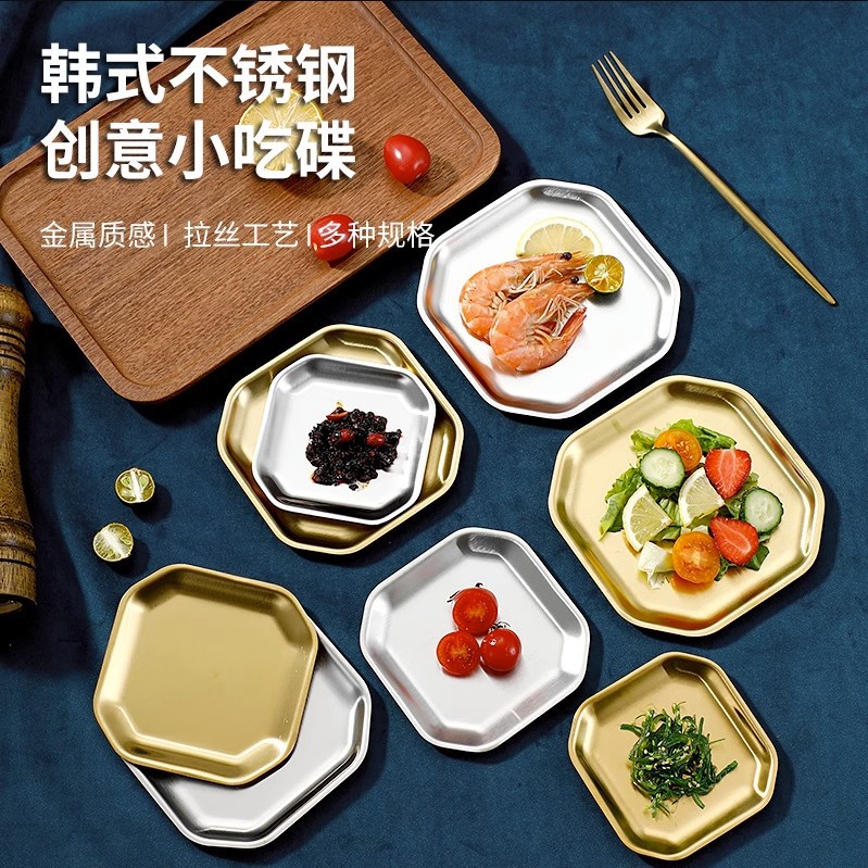 Нержавеющей стали 304 восьмиугольный блюдо творческий корейский Кимчи соус -тарелка с закусочной диск золотой тянуть Шелк квадрат десерт Блюдо