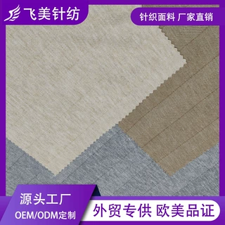 厂家加工定制 灰色纬编NTR尼龙涤纶人棉色织弹力提花布料