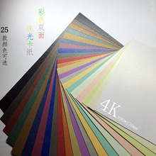 250g��⿨��4K�WУ���g�n4�_DIY�ֹ������հײ�ɫ�p�������濨��