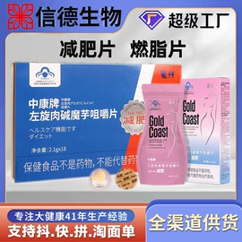 蛋白粉氨基酸;复合保健产品;速溶咖啡