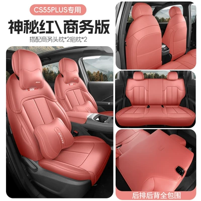 Modelə uyğun (Original) oturacaq örtükləri – Seat Covers, Breathable Seat Covers - fourth-generation-cs55-plus-mysterious-red-business-edition-full-rear-seat-back-coverage-fourth-generation-changan-cs55plus