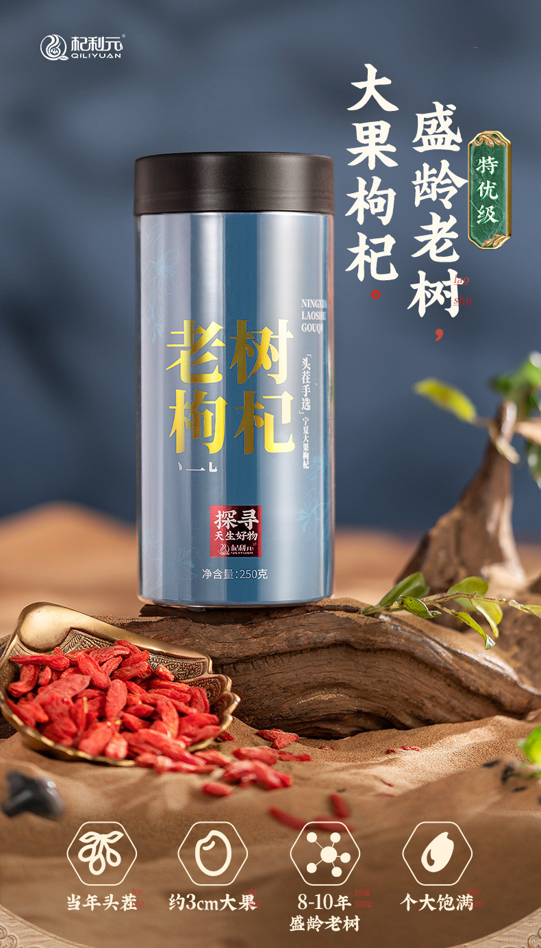 Ningxia Premium Goji Berries 500g Dried Red Wolfberry Fruit Gou Qi Zi overview