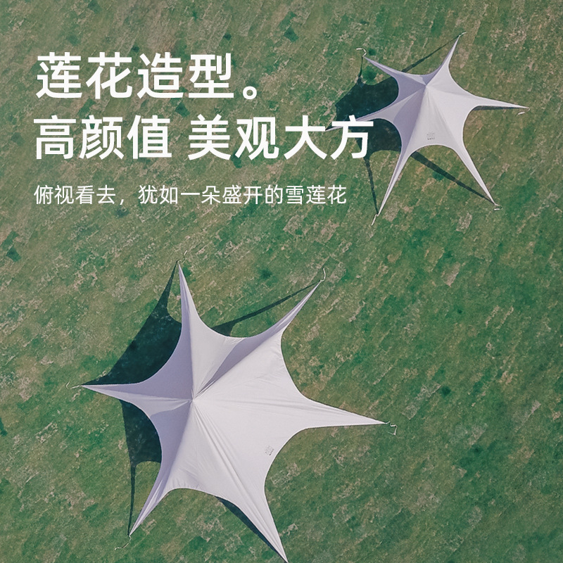 三只小驴超大户外莲花天幕帐篷露营野营加厚防雨防晒遮阳棚大凉棚 三只小驴超大户外莲花天幕帐篷露营野营加厚防雨防晒遮阳棚大凉棚