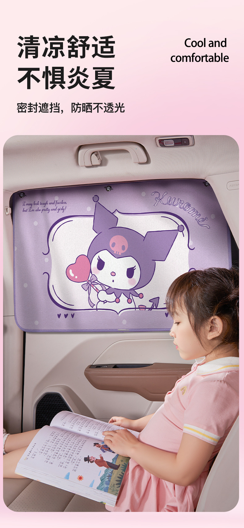 Sanrio Car Sunshade Curtain with Suction Cups for Children and Babies, Kuromi Summer Heat Insulation and Sun Protection Car Blackout Curtain