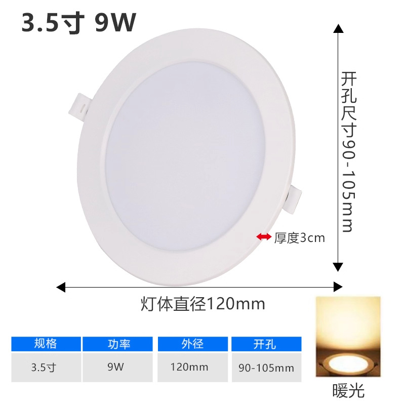 3.5 inch 9w warm light opening 80-115