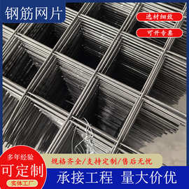 铁丝网片方格网建筑用焊接网片6个粗200防裂网4mm钢筋网防裂网