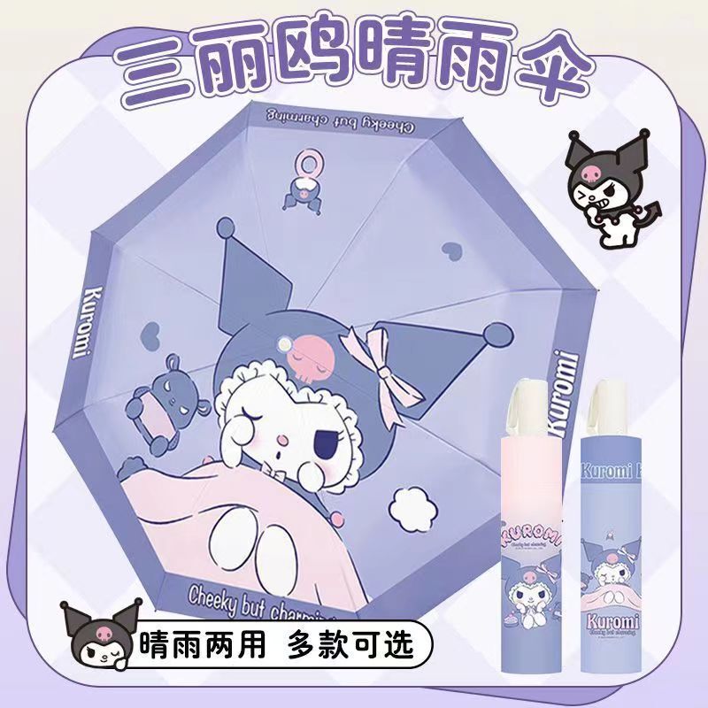Authentic Sanrio Kurome 70% Off Automatic Umbrella Vinyl Sunscreen Rain or Shine Umbrella College Student spf50+