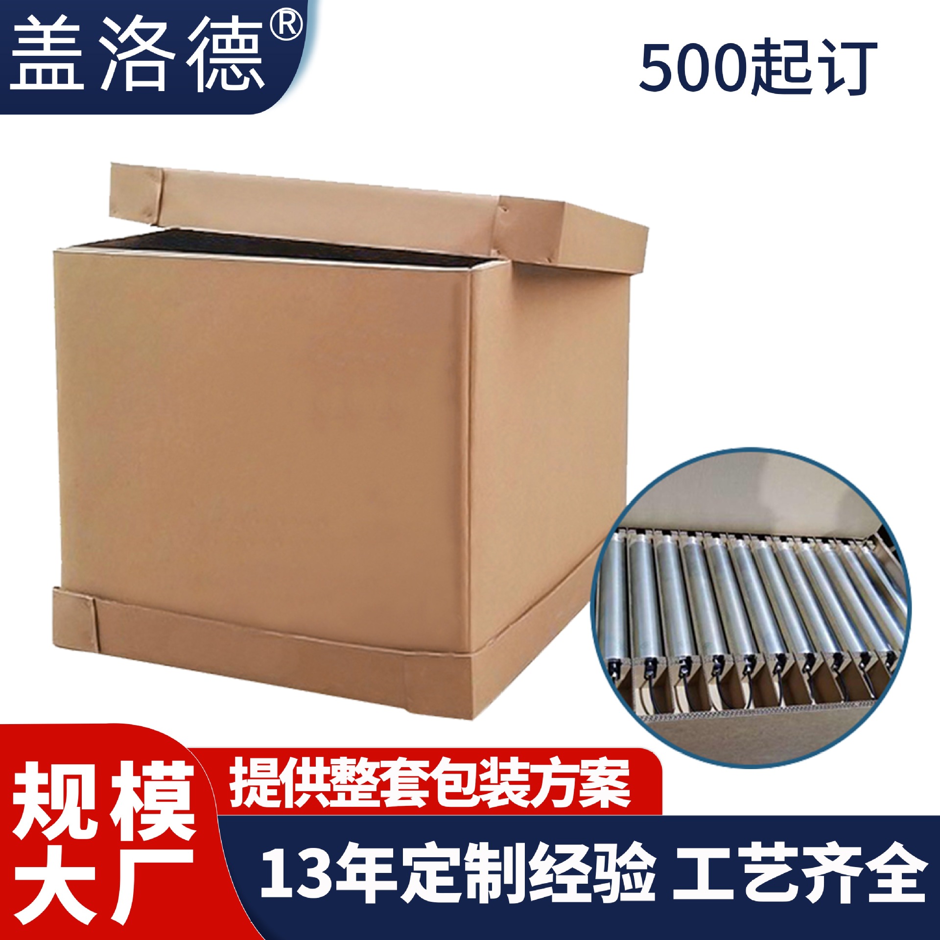 定制天地盖纸箱 重型纸箱工业汽配包装运输7层瓦楞天地盖纸箱