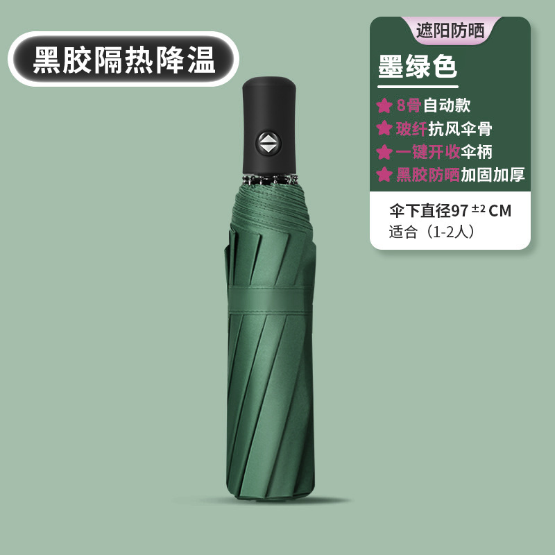 Paraguas automático UV lluvia femenina plegable paraguas de sol protección solar protección UV paraguas publicitario fijo logotipo impreso