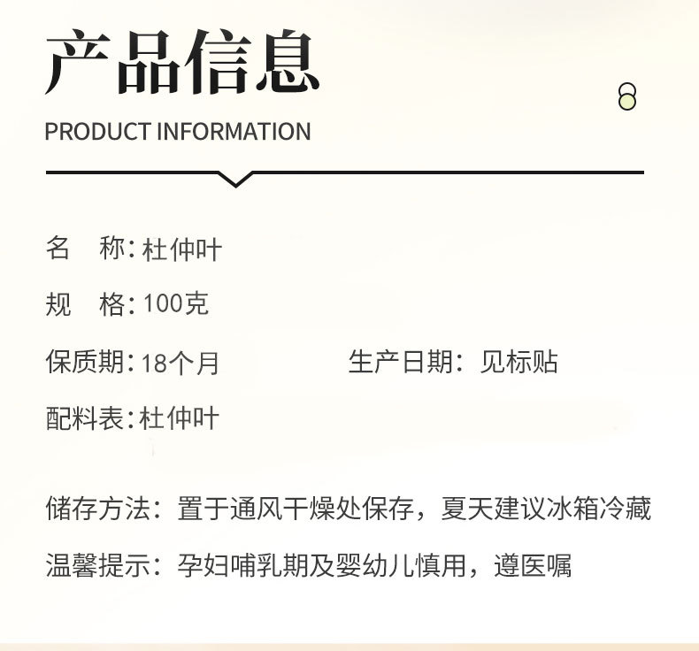 Eucommia Leaf Tea Du Zhong Ye 100g Bottle Dried Old Tree Leaves for Daily Herbal Infusion specifications