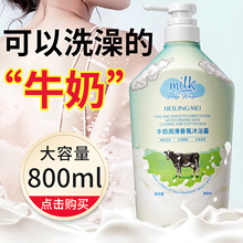 牛奶沐浴露持久留香超香补水保湿滋润家庭装大容量奶香沐浴乳男女