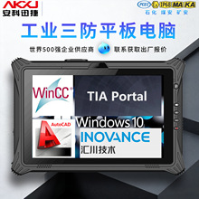 10.1" Windowsϵͳ��ҵ����ƽ�����KJD7.4ȫ�ӹ�4G����2Dɨ��NFC