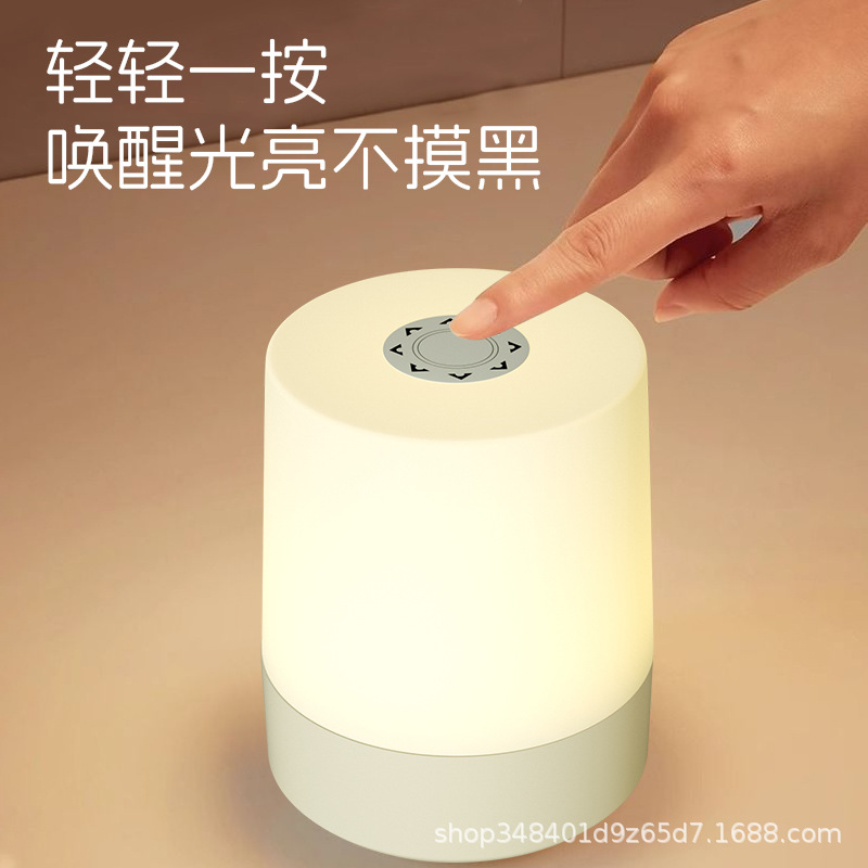 遥控充电小夜灯床头灯卧室睡眠婴儿喂奶柔和护眼台灯2025智能触控