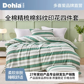 四件套;夏凉被;多件套