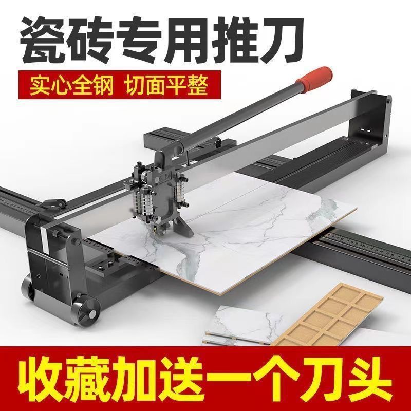 推刀瓷砖切割机家用刀手持切割地板砖推刀地砖手动高精度台式