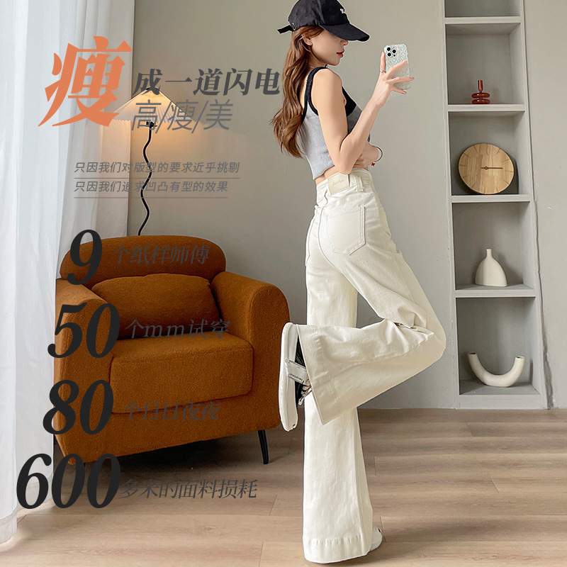 creamy-white Denim Wide Leg Pants Women's Wide Leg Long Leg 2024 Winter New High Waist Belly Covering Slimp Pants