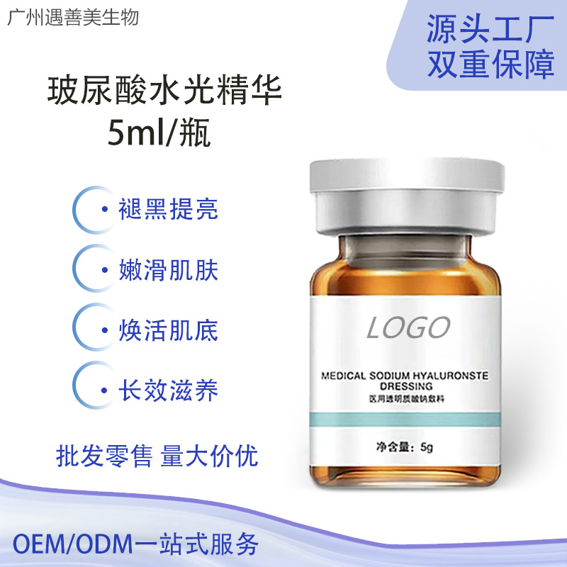 White Porcelain Water-Glow Essence, Hyaluronic Acid Water-Glow Solution, Type Iii Collagen Water-Glow Essence, Shallow and Deep Penetration Water-Glow Energy Essence