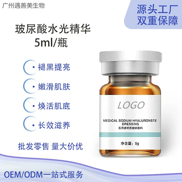 White Porcelain Water-Glow Essence, Hyaluronic Acid Water-Glow Solution, Type Iii Collagen Water-Glow Essence, Shallow and Deep Penetration Water-Glow Energy Essence