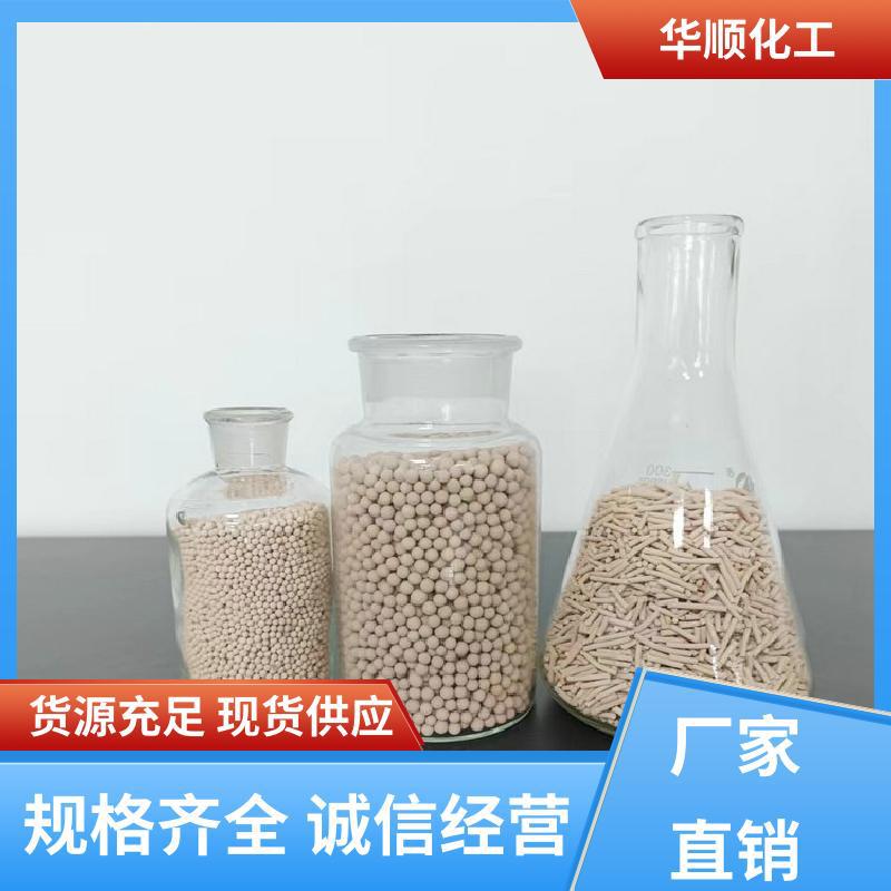 吸附剂 中空玻璃分子筛 优质选材 放心选购 设计新颖 华顺环保