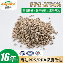 厂家直发PPS工程塑料改性颗粒耐高温阻燃机械工业部件聚苯硫醚pps
