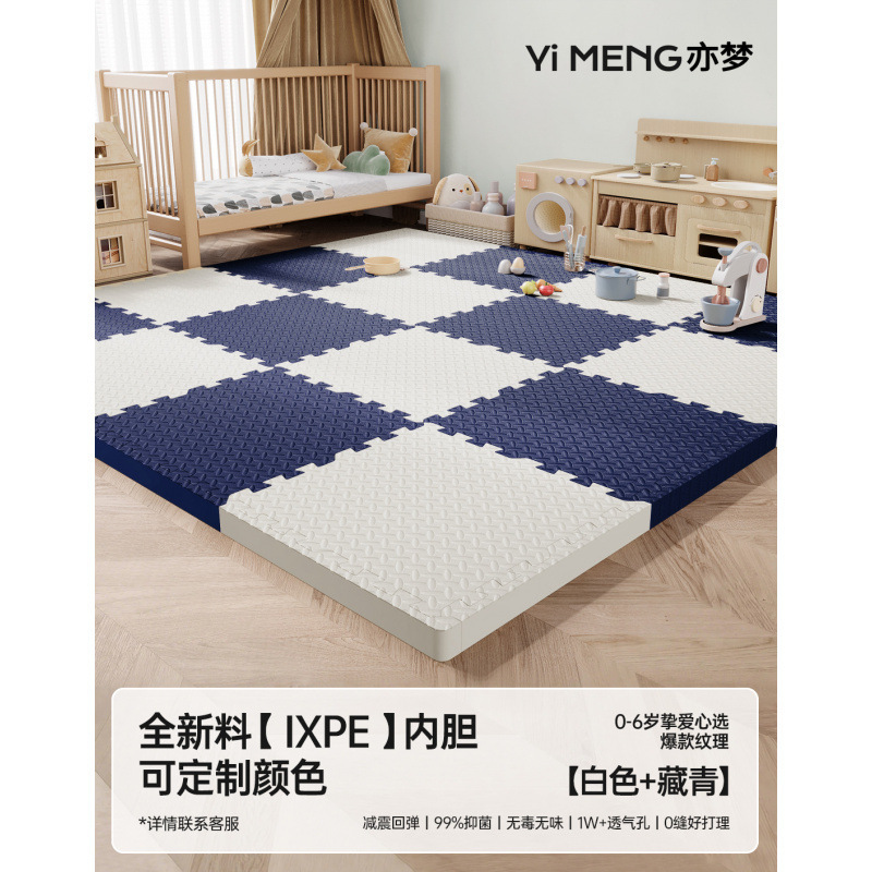 ✅ixpe拼接泡沫拼图地垫家用儿童爬行垫婴儿爬爬垫榻榻米海绵垫子|undefined