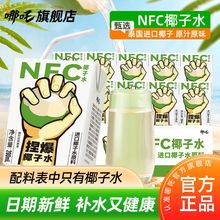 ��߸NFCҬ��ˮ����Ȼ100%�o����̩���M��Ҭ֭�Ϳ��\���Ʒ����