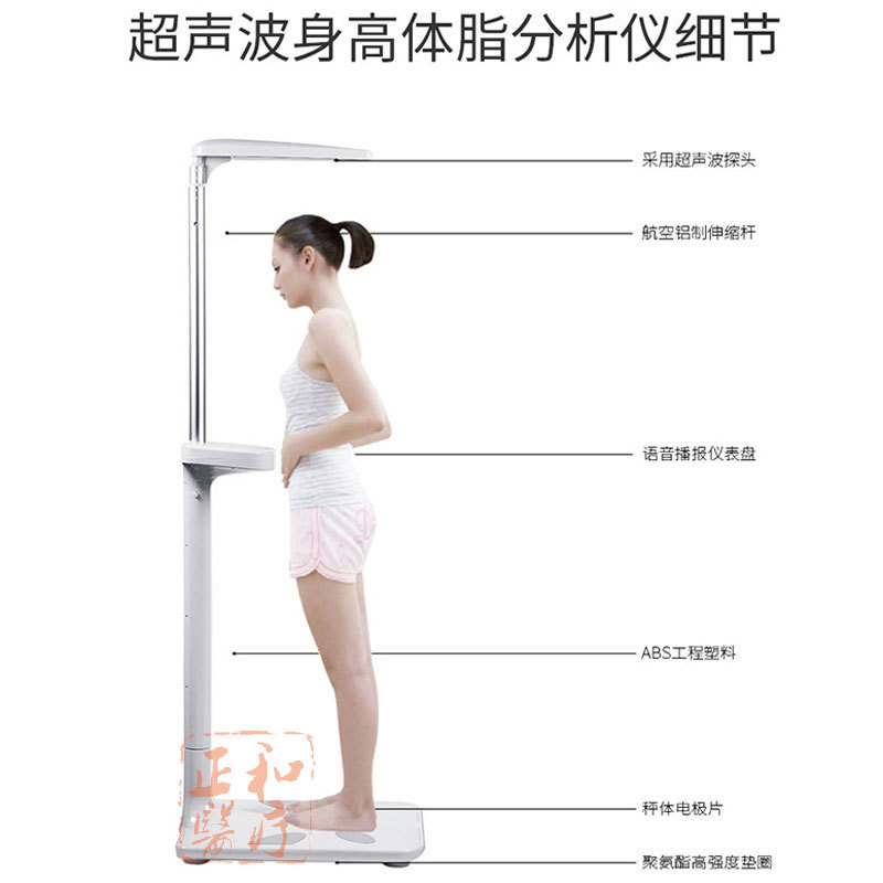 超音波身長体重計A体脂肪測定器家庭用児童成人健康診断音声電子秤知能|undefined