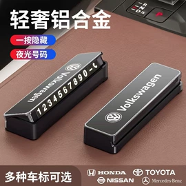 临时停车牌;衣钩/挂钩;车挂