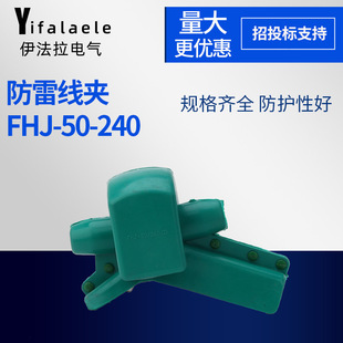 �����ͷ������׽ӵؾ��AFHJ-50-240 �Ǵ��������ྀ�b��������