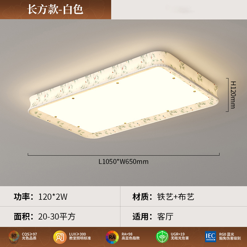 Lámpara de sala de estar blanca estilo rectangular 1050*650mm