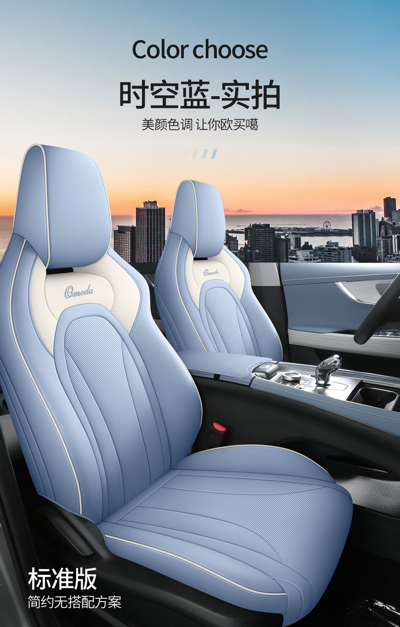 22 Chery Oumengda Car Seat Cover Special for Special Car Four Seasons Universal Leather Original Car Pattern Seat Cover