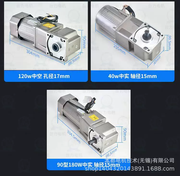 [黑龙江TAILI电机   5GU-100K减速箱 出轴15mm 自配电机]