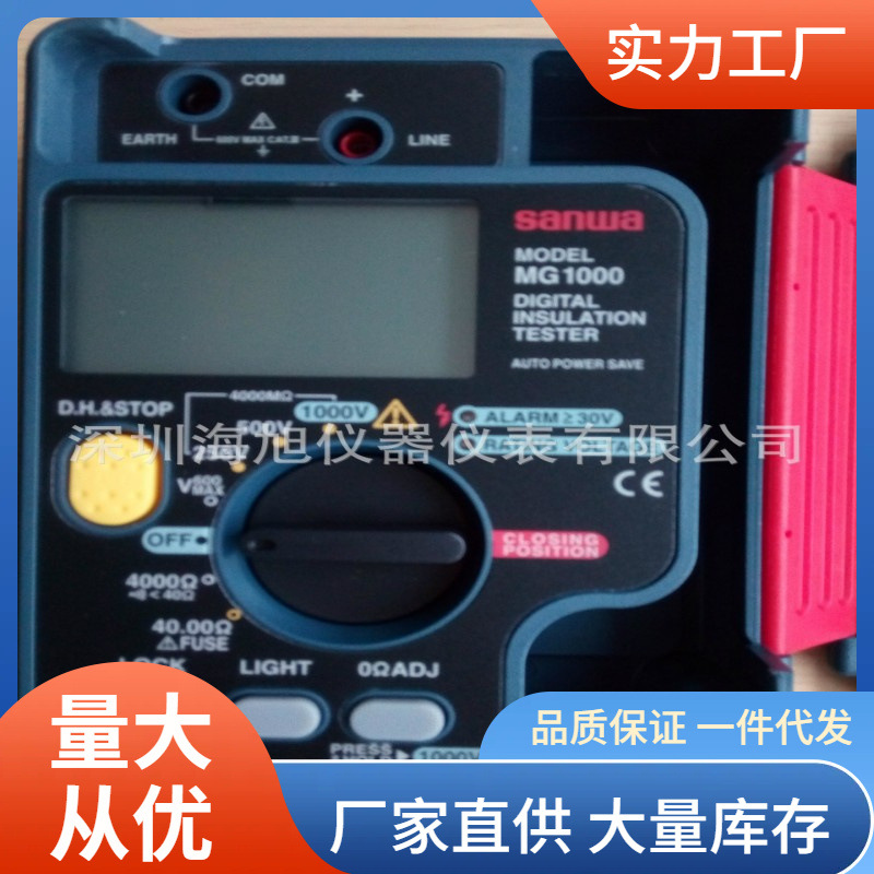 三和MG1000绝缘电阻测试仪600V交直流电压MG-1000兆欧表