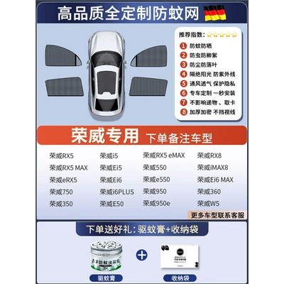 Car curtains — Car Curtain, Sunshade, Sun Protection - 4-pieces-for-the-whole-car-roewe-exclusive-free-mosquito-repellent-cream-storage-bag-high-end-customizationsunshade-and-mosquito-repellent