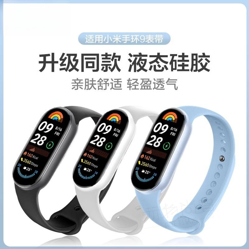 新しいXiaomi Mi Band 9シリコンストラップXiaomi Band第8世代スマートスポーツブレスレットNFCバージョン男性と女性に適しています|undefined