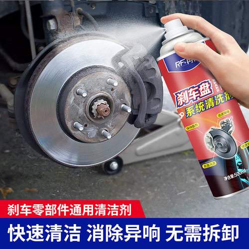 Source manufacturer automobile and motorcycle brake disc system cleaner to eliminate wheel abnormal noise caliper cleaner