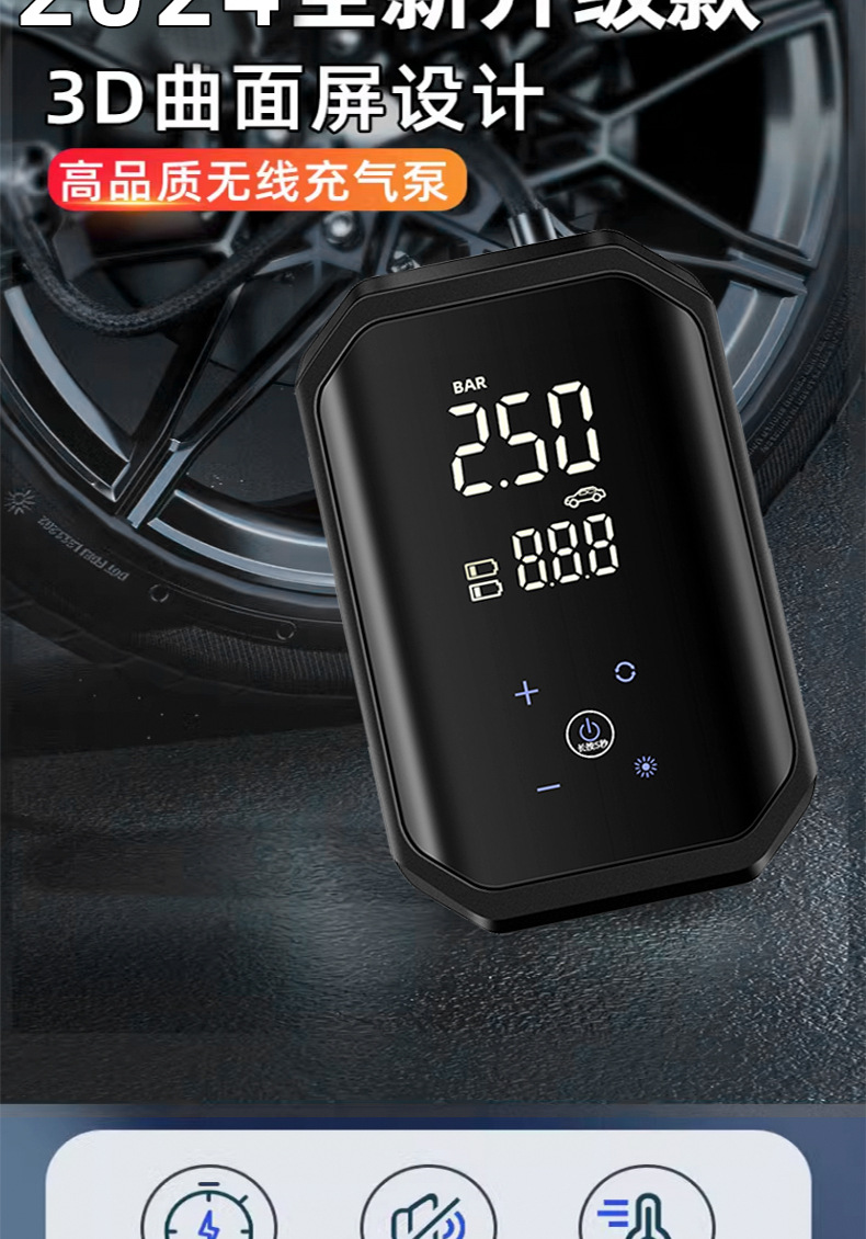 Full screen touch portable air pump car tire multifunctional large flow mobile phone charging lighting warning light