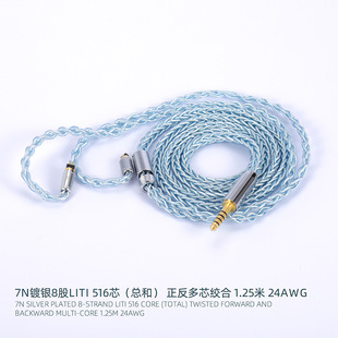 7NOCC thick silver plated 4.4mm 3.5mm 2.5mm 2-in -1 (mmcx 0.78cm) combination upgrade