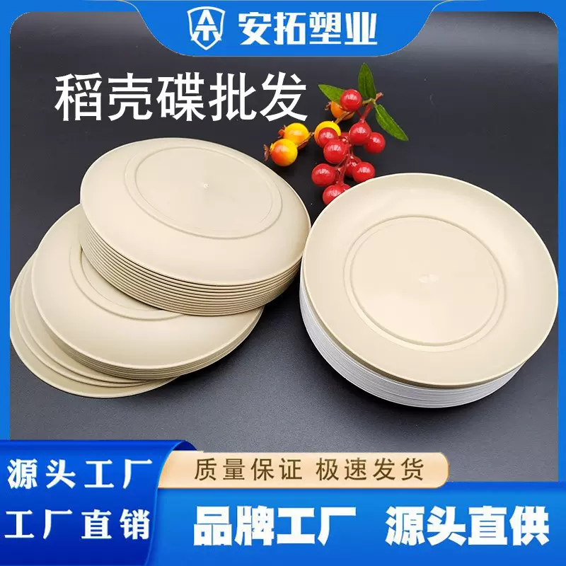 一次性稻壳餐具酒席加厚耐高温家用套装火锅专用餐具厂家现货代发