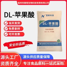 �F؛���� ʳƷ�� DL-�O���� ����{���� ��ζ�� ʳƷ����ǹ���