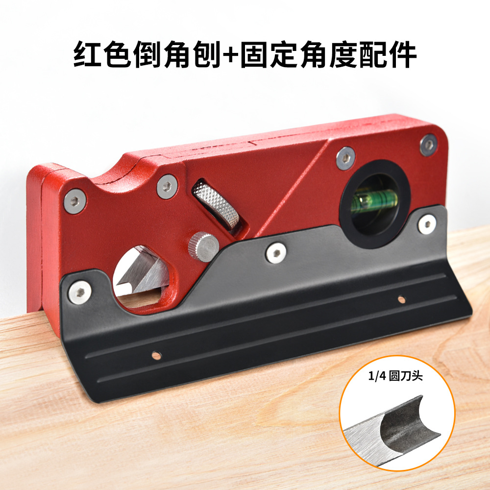 红色木工刨+固定角度配件