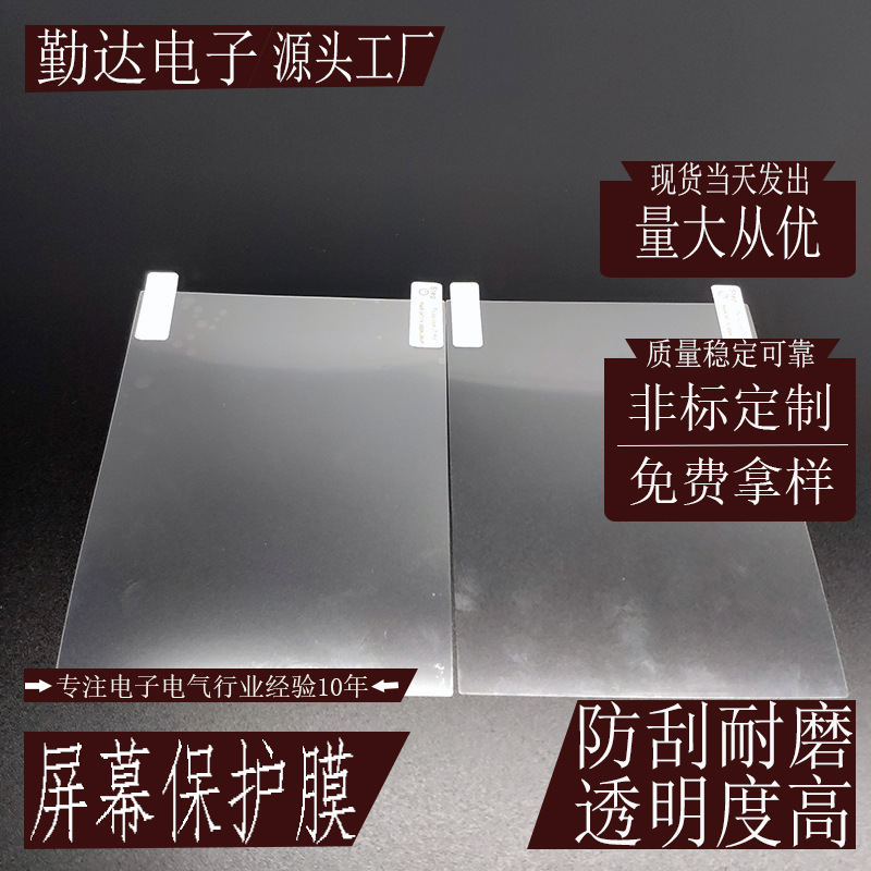 保护膜模切成型防刮吸附膜不残胶圆形透明PET保护膜
