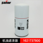 适用阿特拉斯空压机配件机油过滤器1621737800/1621737890油滤芯