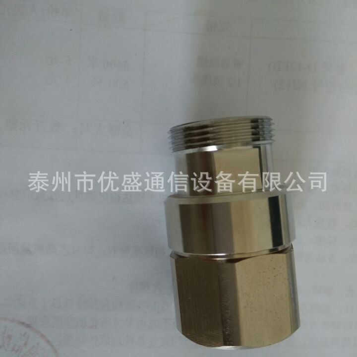 7/8-k馈线头  L29馈线头