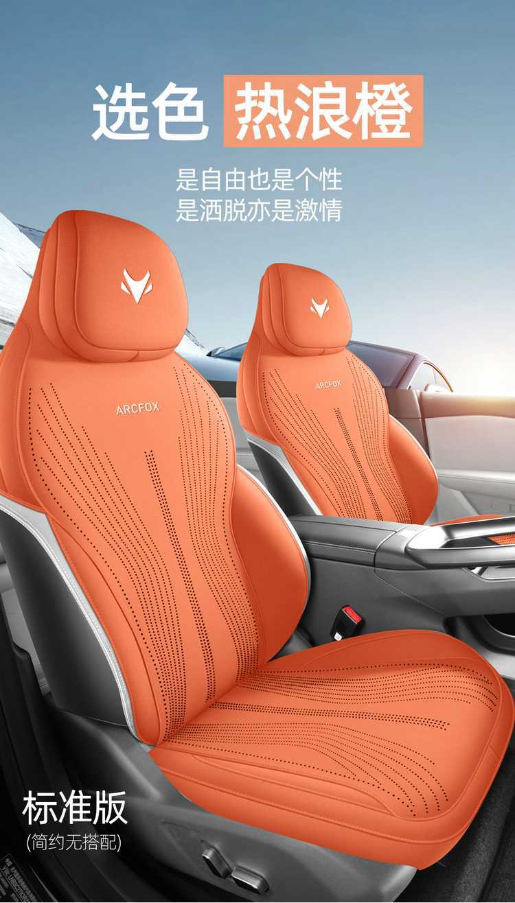 Jihu Alpha S5 Special Seat Cushion Suede Saddle Pad Four-Season Ventilation Half-Pack Fully Enclosed Car Seat Cover
