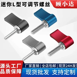 家具五金;摄影摄像器材;螺钉