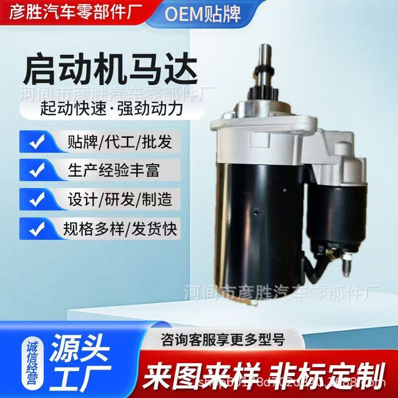 Beetle Starter Motor 6004Aa0021