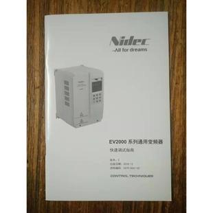 Emerson inverter EV2000 series quick debugging manual