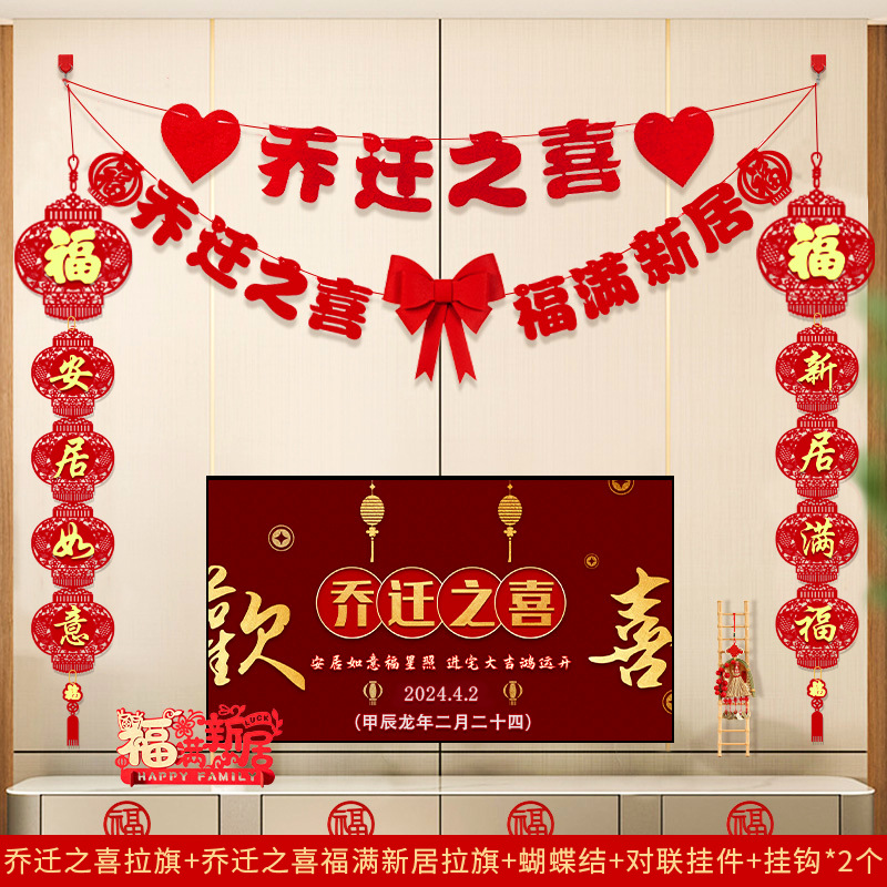 집들이 활 TV 벽 펜던트